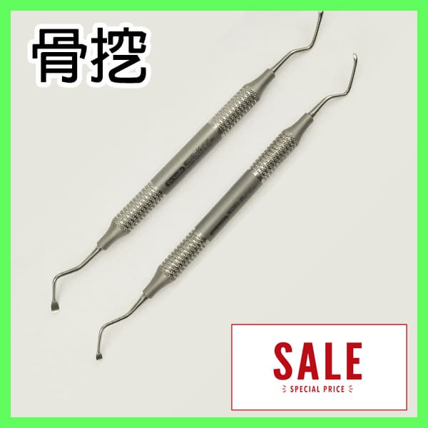 骨挖#84/85/86 $350/支