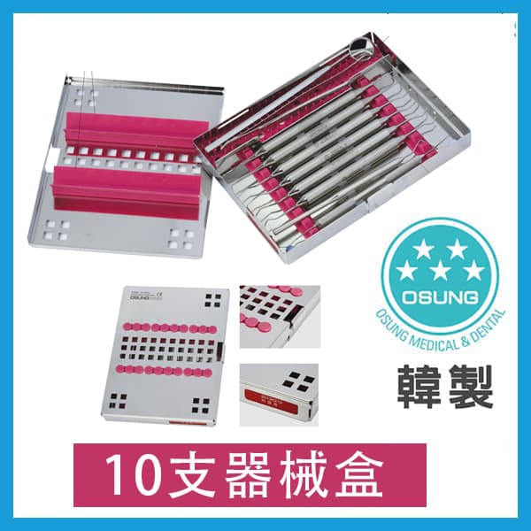 韓製器械盒出清價2組只要$3600