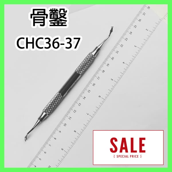骨鑿 CHC36-37 特價 $399/支(DR-060B)