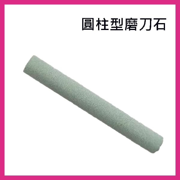 【$260】各式磨刀石