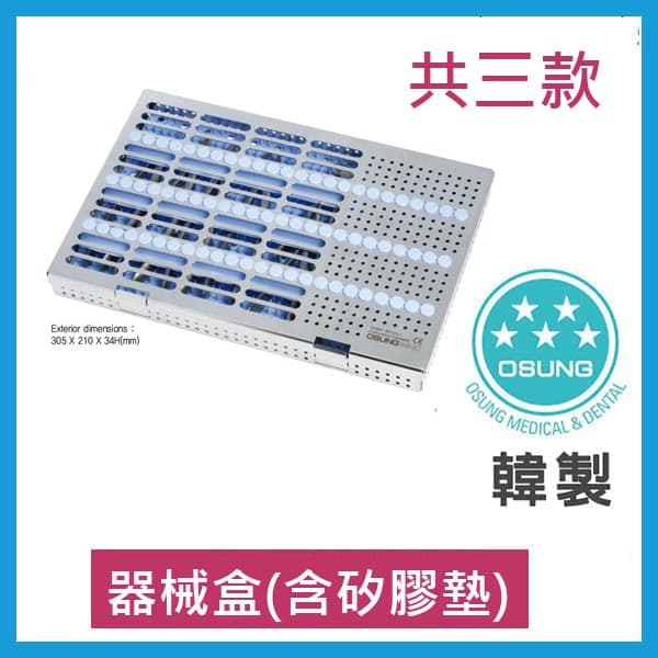 韓製器械盒出清價$4900/組(3款)