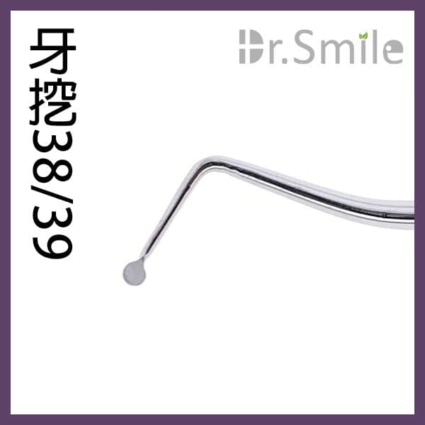 【特價$280】牙挖#38/39 #18 #17 #63/64 #65/66(共5款)