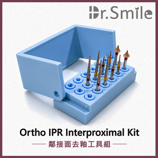 Ortho IPR Interproximal Kit 鄰接面去釉工具組 $1,200/組