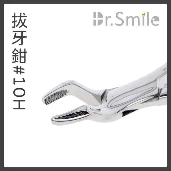 【特價$399】拔牙鉗 #10H