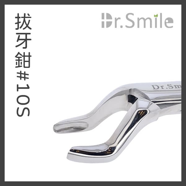 【特價$399】拔牙鉗 #10S