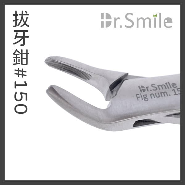 【特價$399】拔牙鉗#150