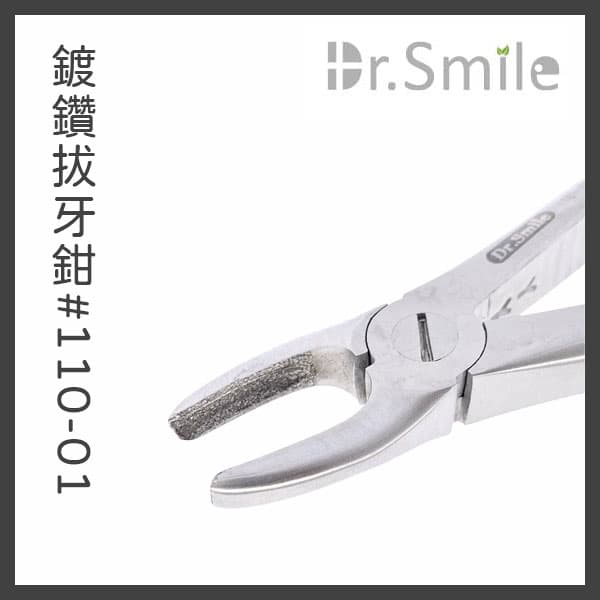 【出清特價$800】鑽石顆粒塗層拔牙鉗 #110-01