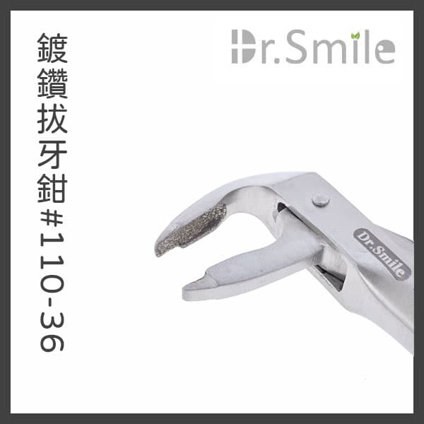 【出清特價$800】鑽石顆粒塗層拔牙鉗 #110-36
