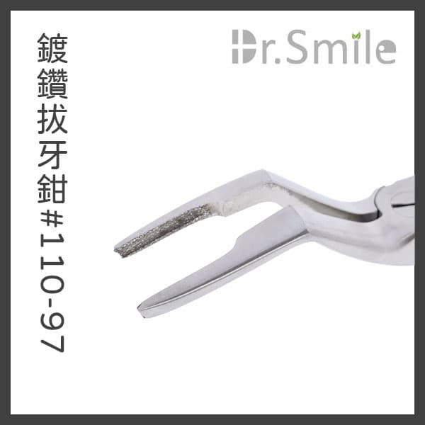 【出清特價$800】鑽石顆粒塗層拔牙鉗 #110-97