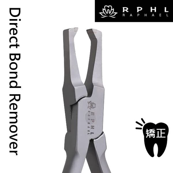 【特價$1900】鎢鋼矯正環拆除鉗 Direct Band Remover