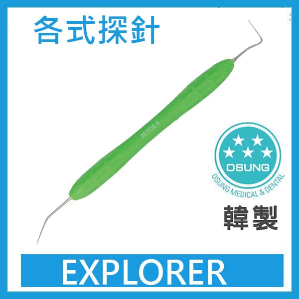 Explorer 各式探針