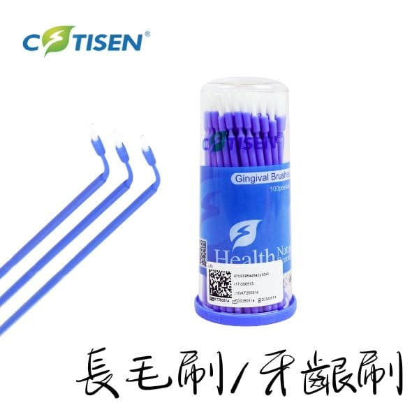 長毛刷/牙齦刷Gingival Brush
