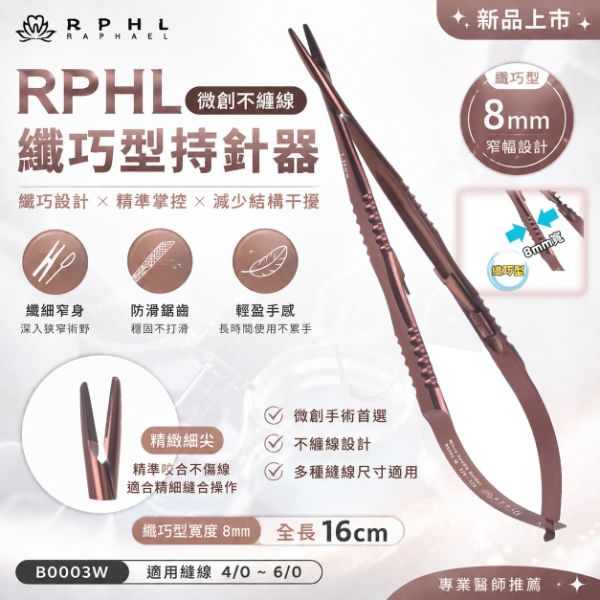 【超低特價$3,900】微創不纏線持針器 0.6/1.2/1.6(共10款)