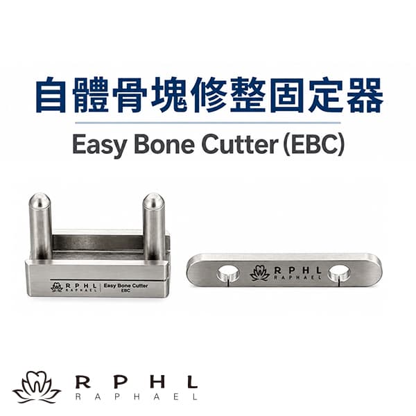新品上市【特價$1800/組】 Easy Bone Cutter|自體骨塊修整固定器(0.4mm)