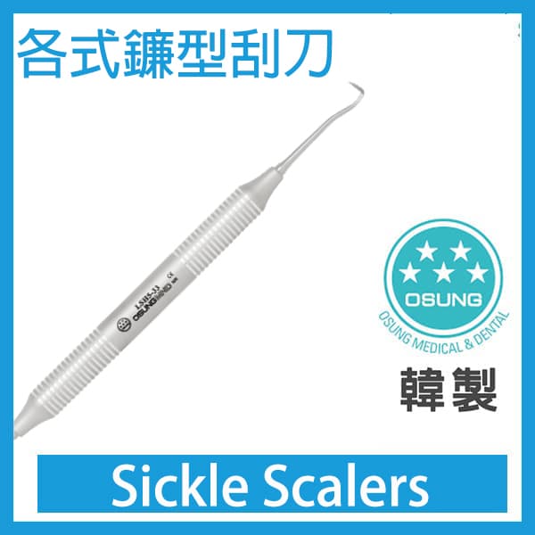 Sickle Scalers 鐮型刮刀