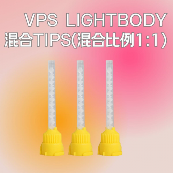 【$400/50支】VPS LightBody混合頭