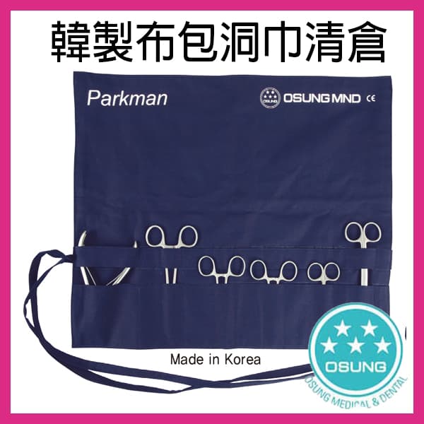 【清倉價$500起】韓製布包洞巾