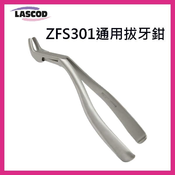 【清倉價$1200】義大利ZEFFIRO通用拔牙鉗(剩1支)