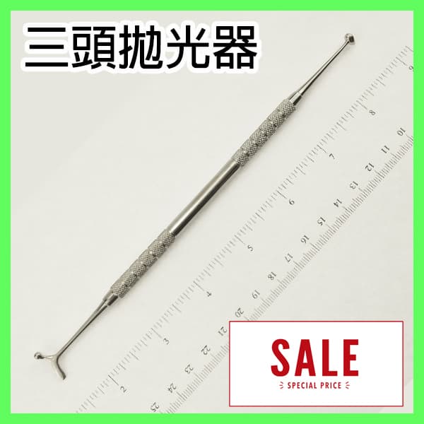 三頭拋光器 出清價 $200/支(MIL-S07)