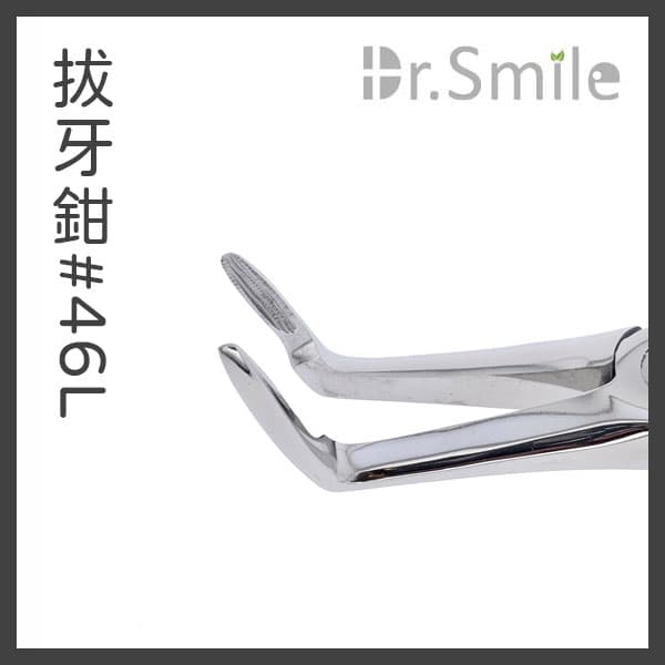 【特價$399】拔牙鉗 #46L