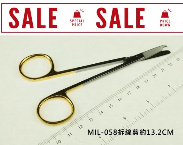 【特價$250】13.2cm拆線剪（直）