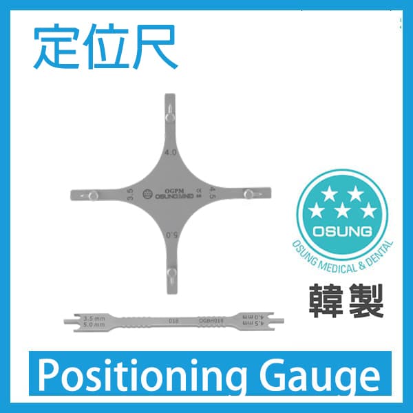 Bracket Positioning Gauge 托架定位規/十字定位器