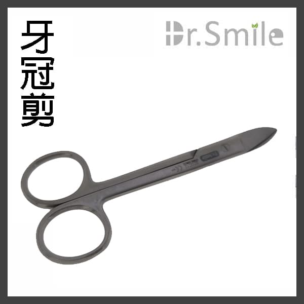 【特價$400】牙冠剪(12CM/彎)