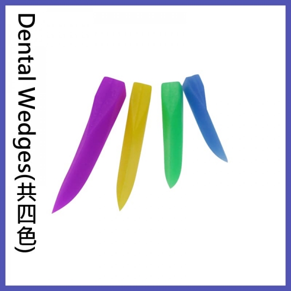 【特價$150】Plastic Wedges 塑膠牙縫楔 (4尺寸)