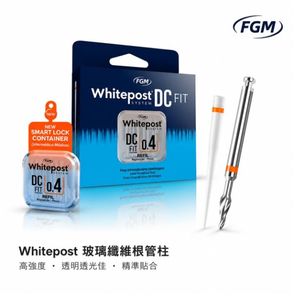 Whitepost玻璃纖維根管柱