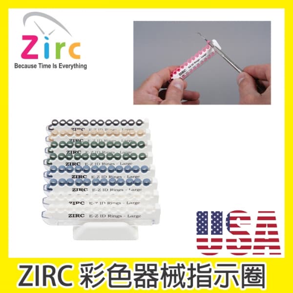 【特價＄1350】美國ZIRC彩色器械指示圈ID RING
