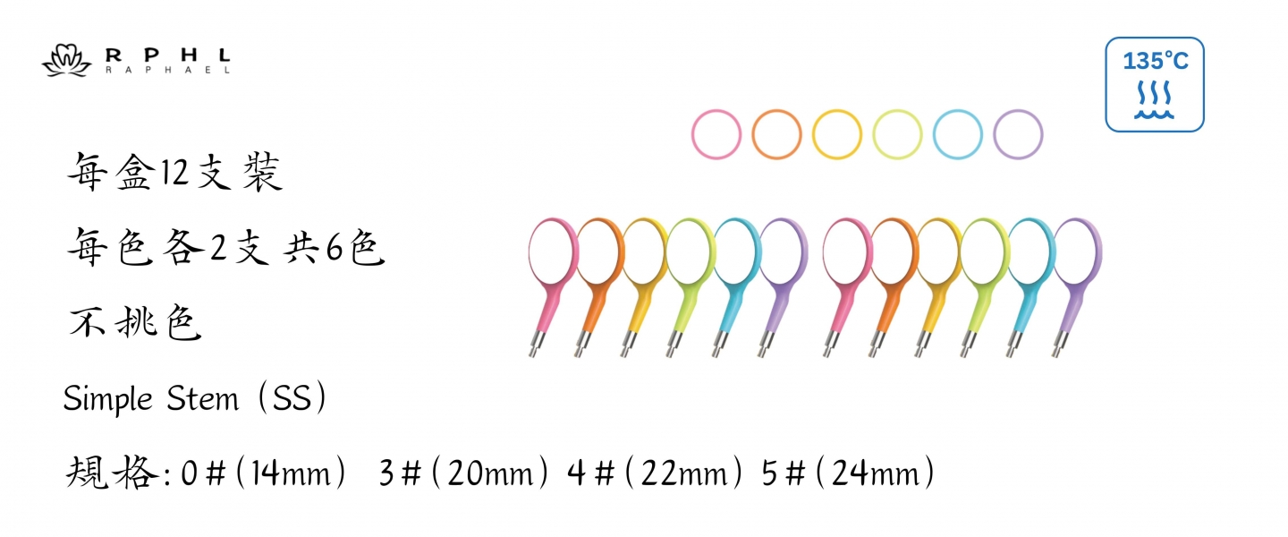 RPHL-001D彩色口鏡2