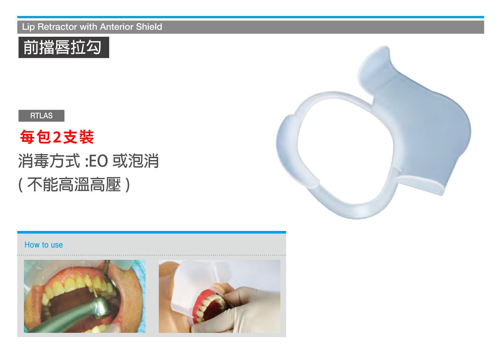 OSUNG RTLAS 前擋唇拉勾