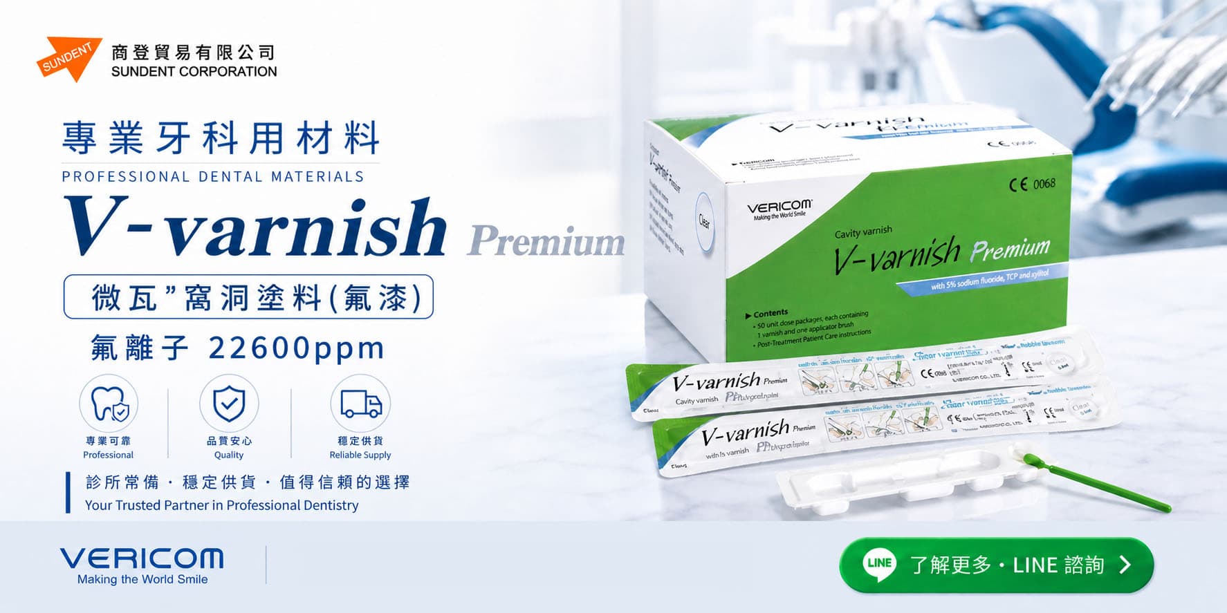 v-varnish premium