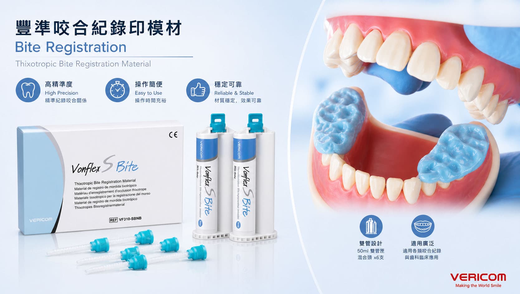 VERICOM VONFLEX S BITE