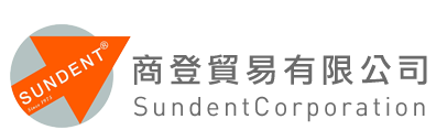 商登貿易有限公司Sundent Corporation