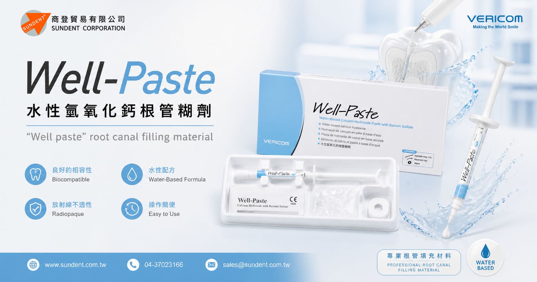 Vericomm Well-paste 氫氧化鈣根管糊劑