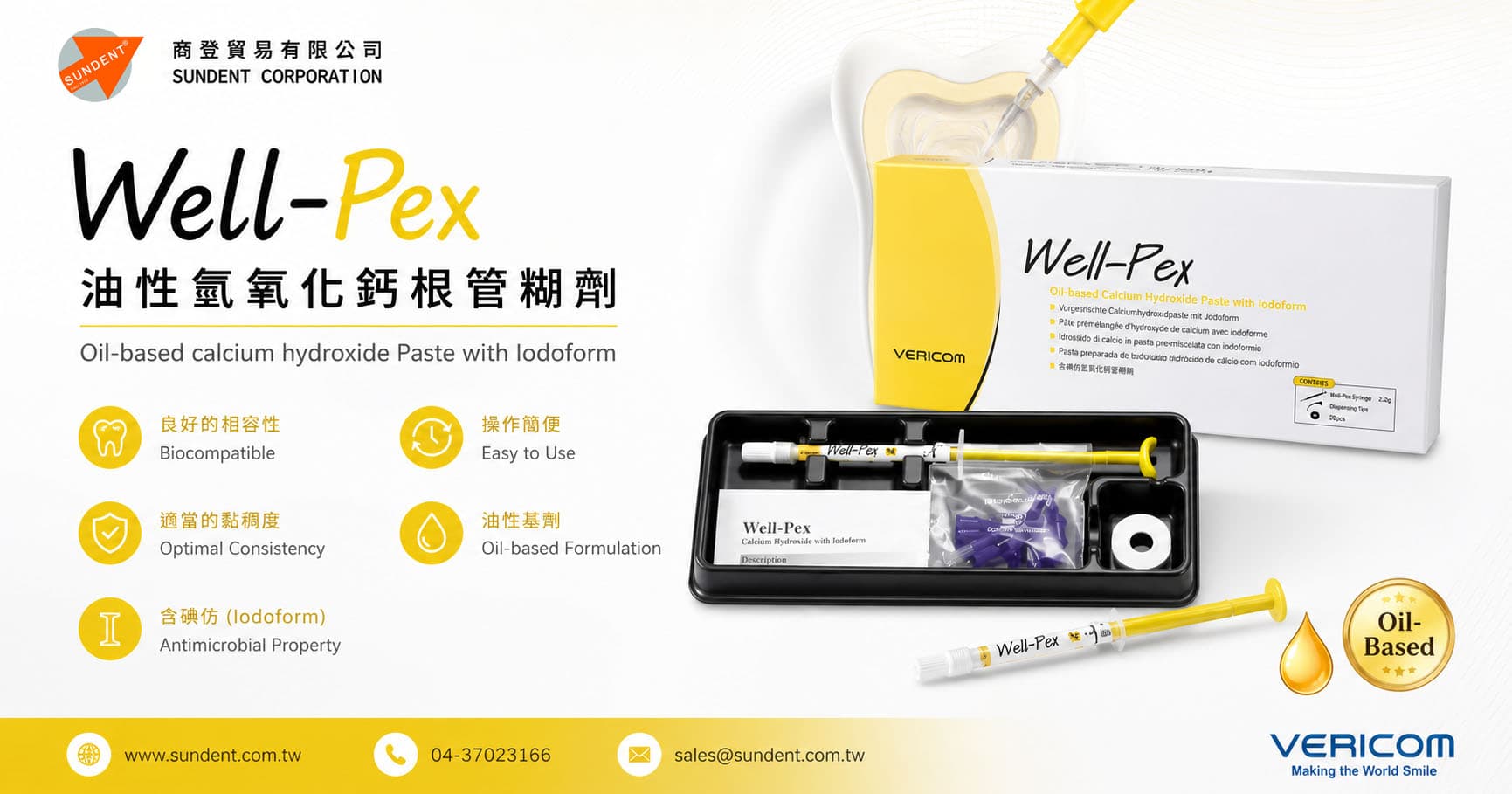 vericom wellpex
