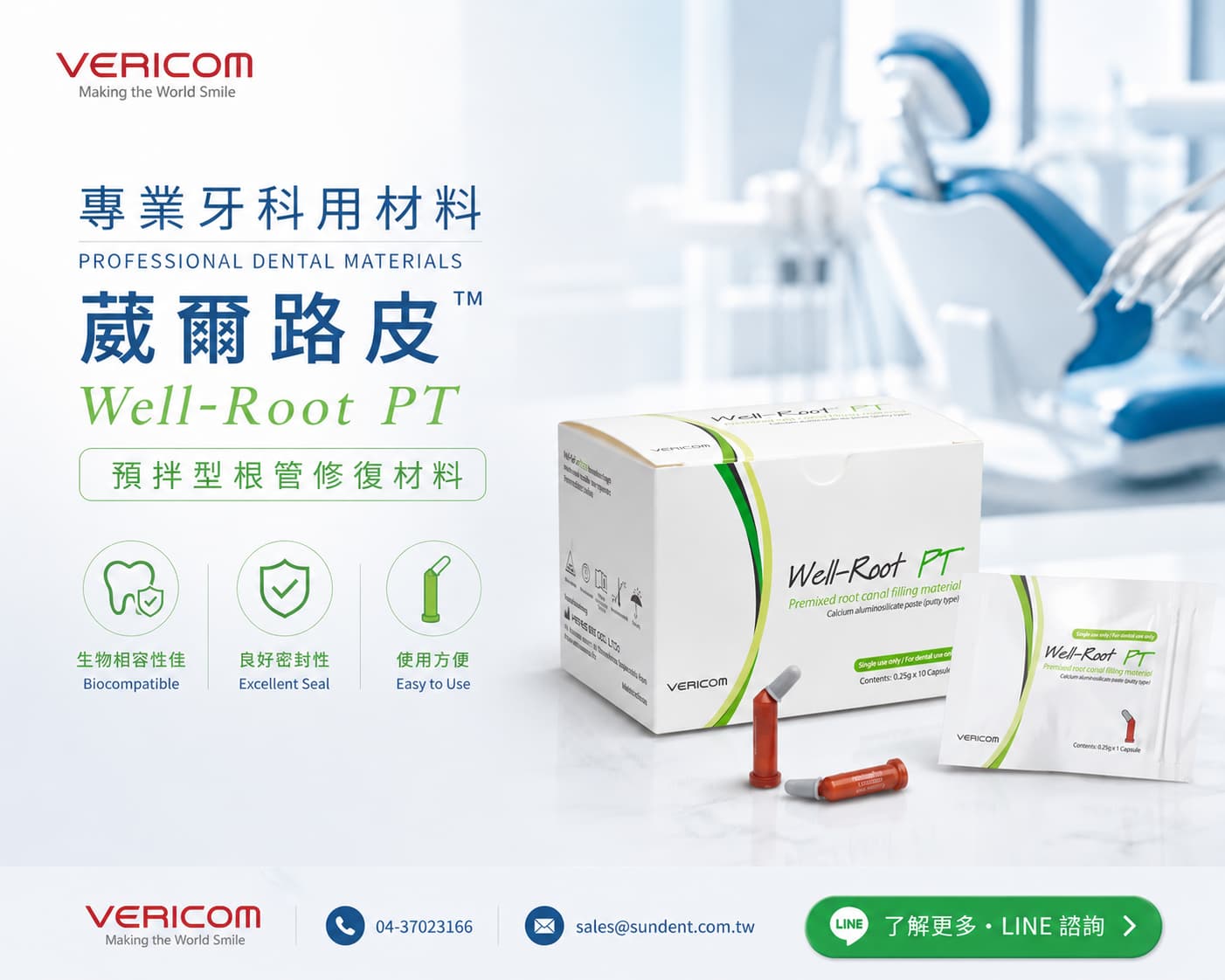 wellroot PT