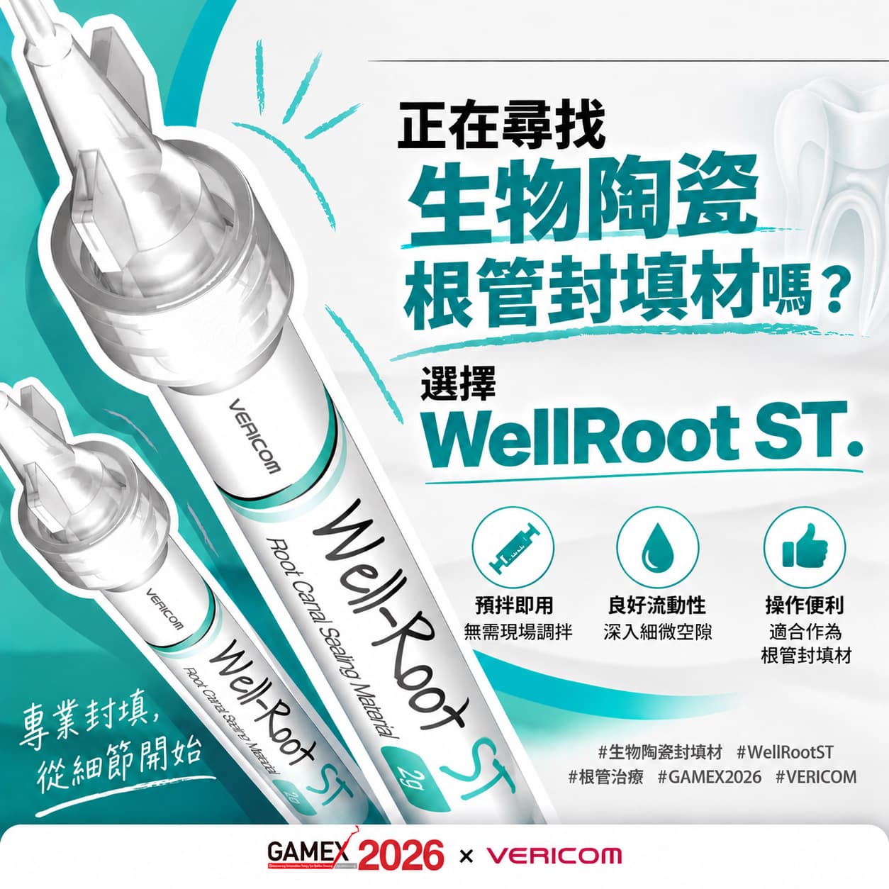 WELLROOT ST