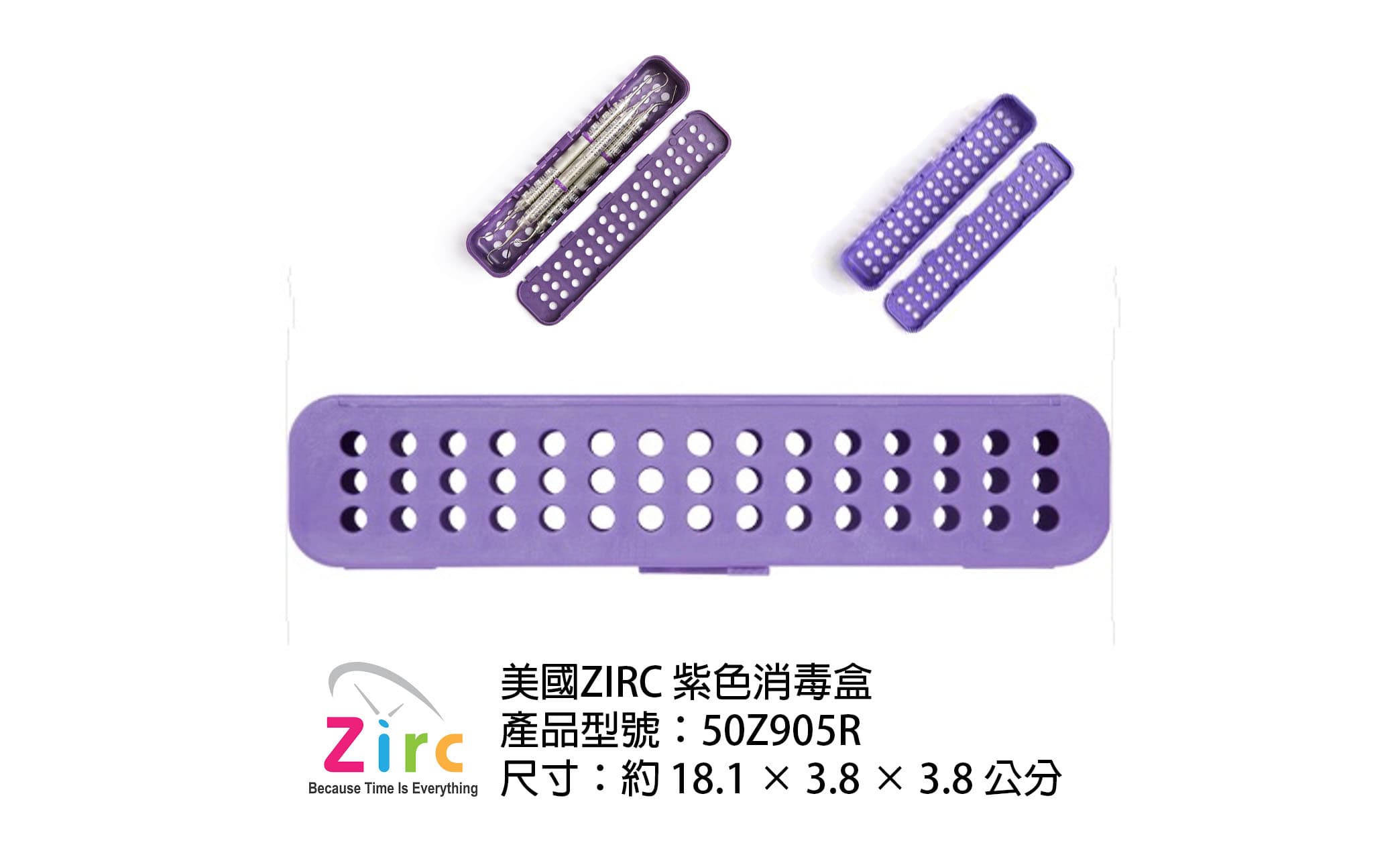 Zirc 消毒盒細節