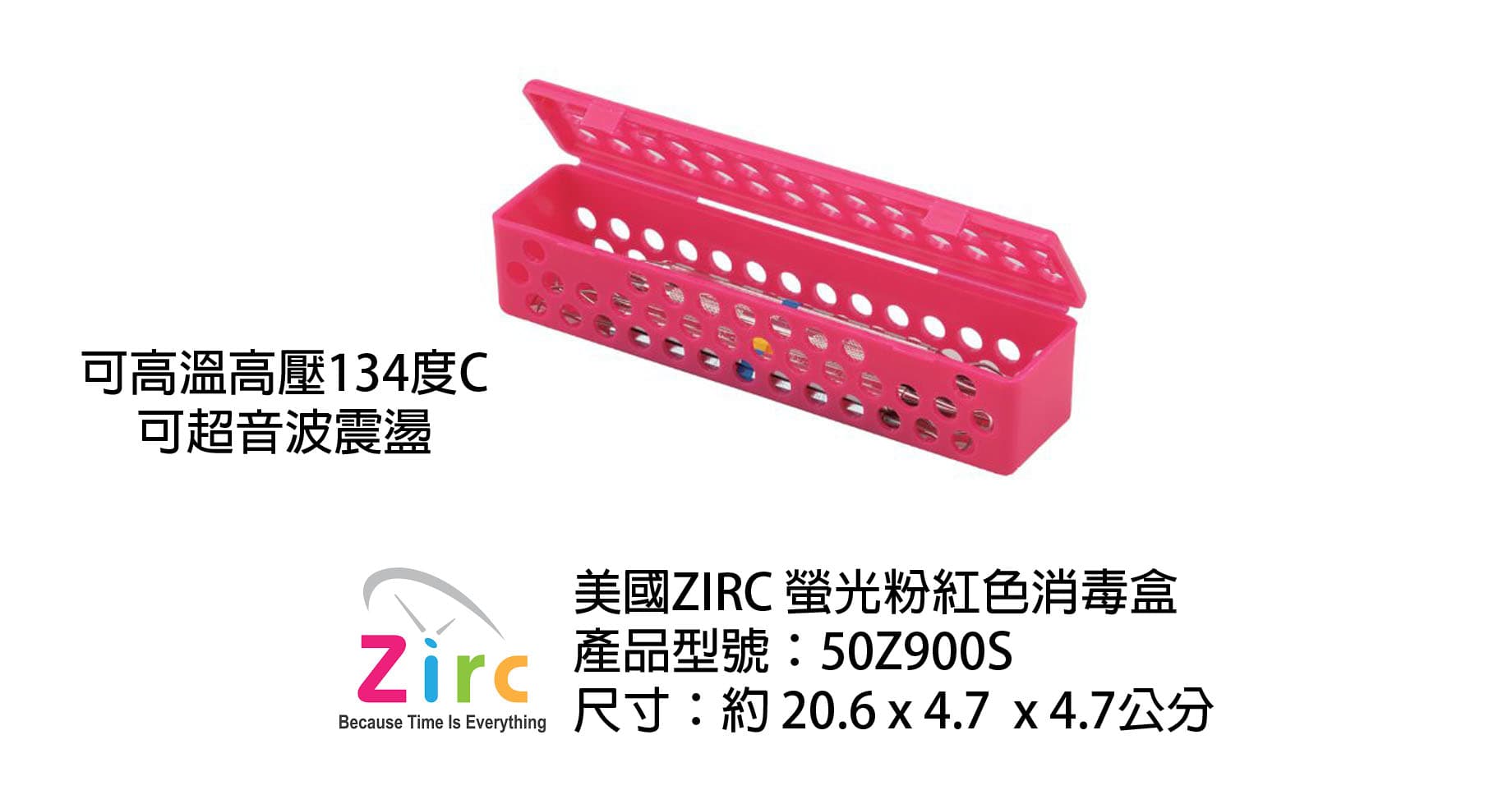 Zirc 粉色款展示